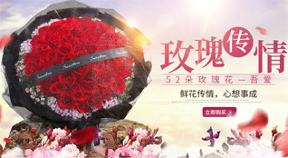 江苏连云港东海县鲜花速递